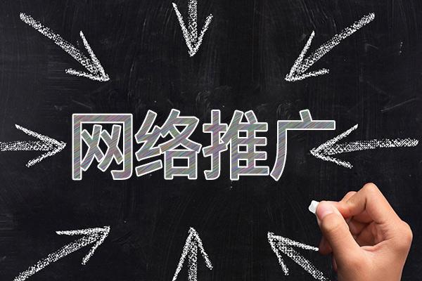 凤庆网络推广公司介绍几个企业软文推广的发布平台